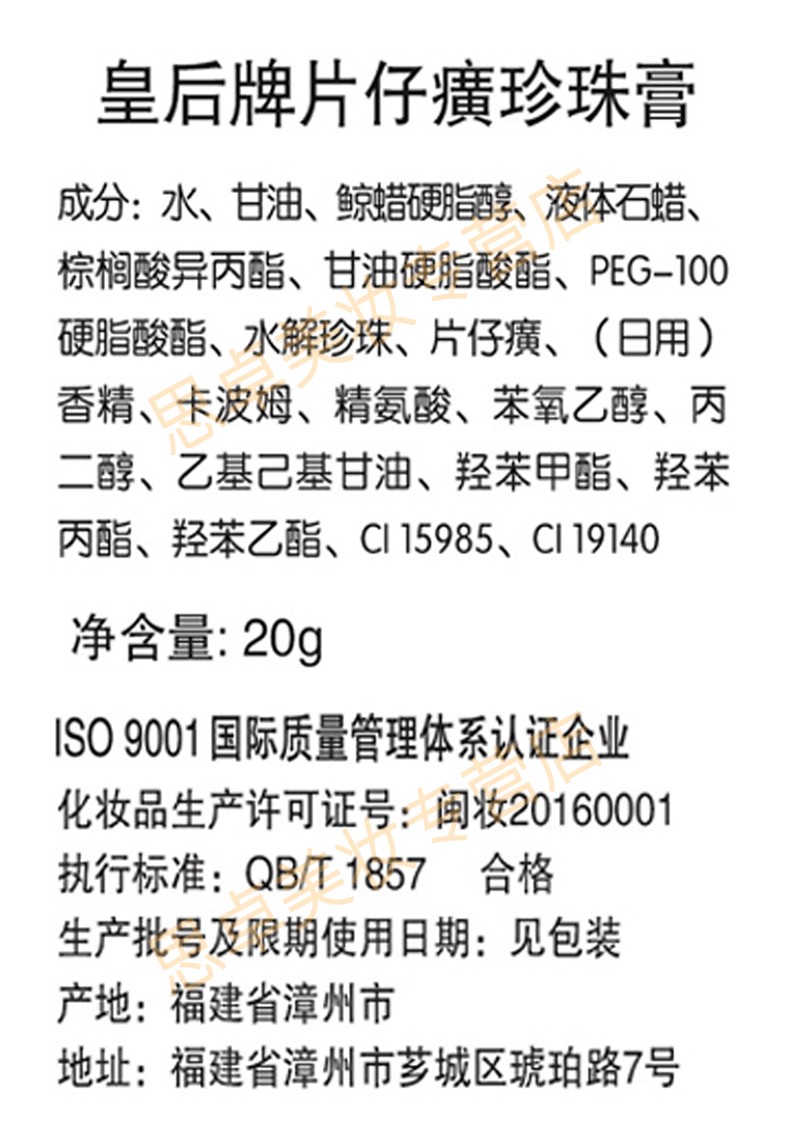 片仔癀 珍珠膏珍珠霜皇后面霜套装 提亮肤色嫩肤补水保湿霜滋养淡化痘印 日夜搭档（珍珠膏+珍珠霜）