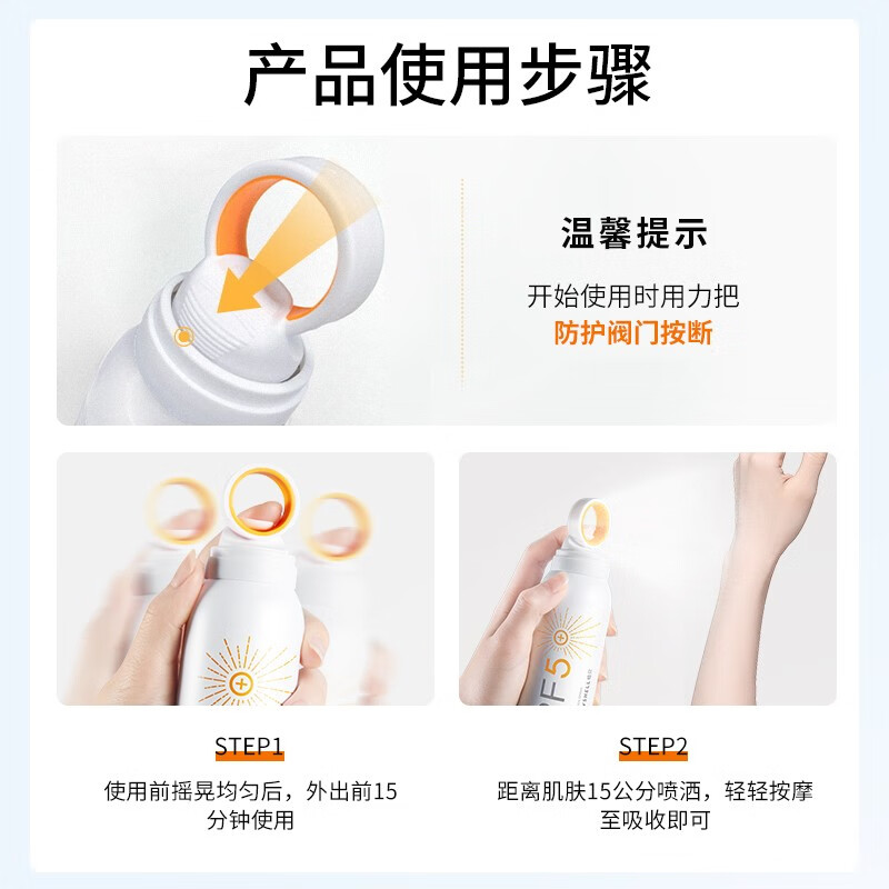 泉美小屋（QMHUT） 植贝spf50防曬喷雾夏季军训可用高铁 150ml/瓶