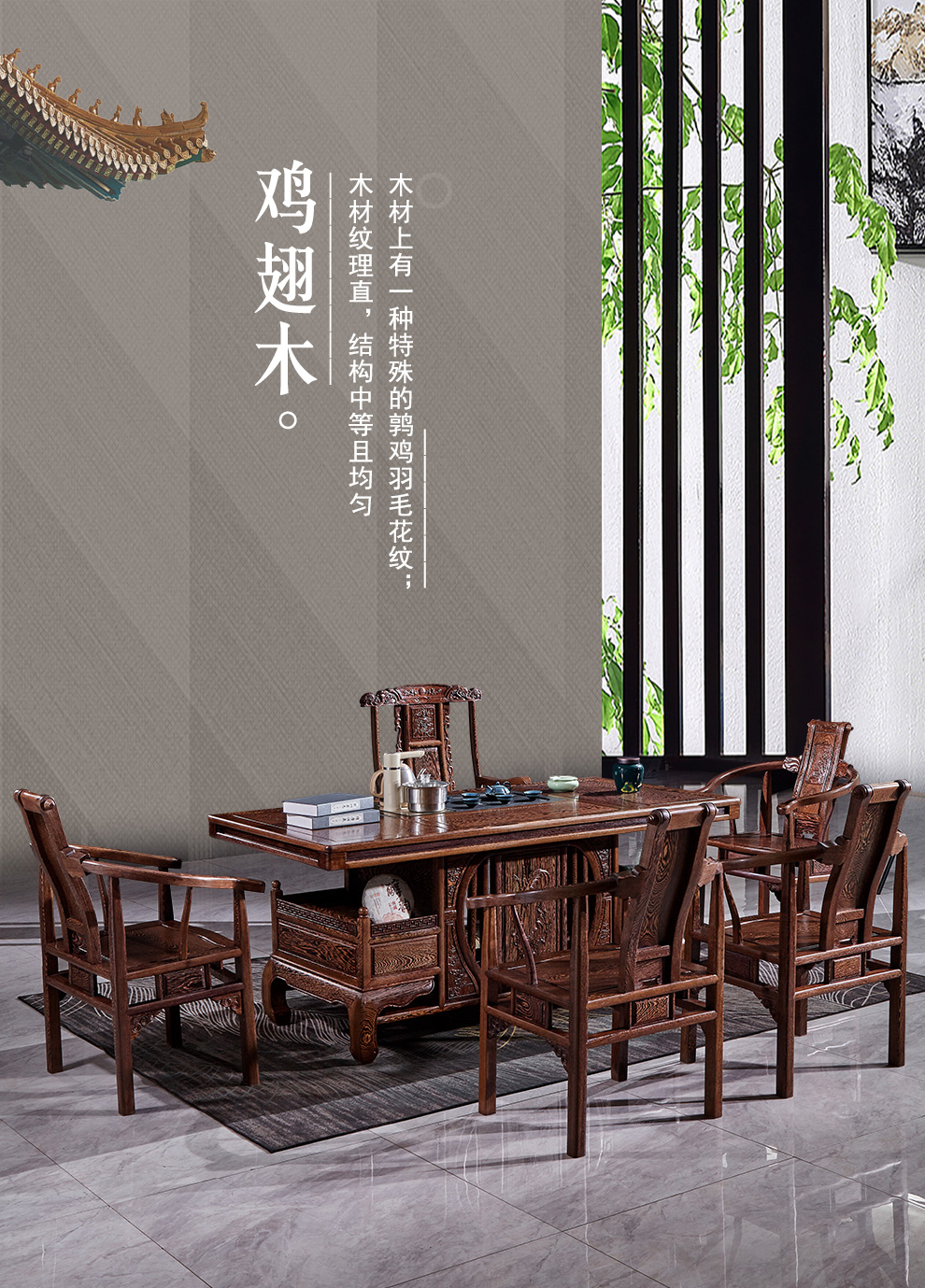 一舍红木家具非洲鸡翅木（学名：非洲崖豆木）新中式茶桌椅组合实木茶台泡茶桌办公一体茶几桌仿古喝茶茶几 1.8M茶桌+主人椅+4文福椅