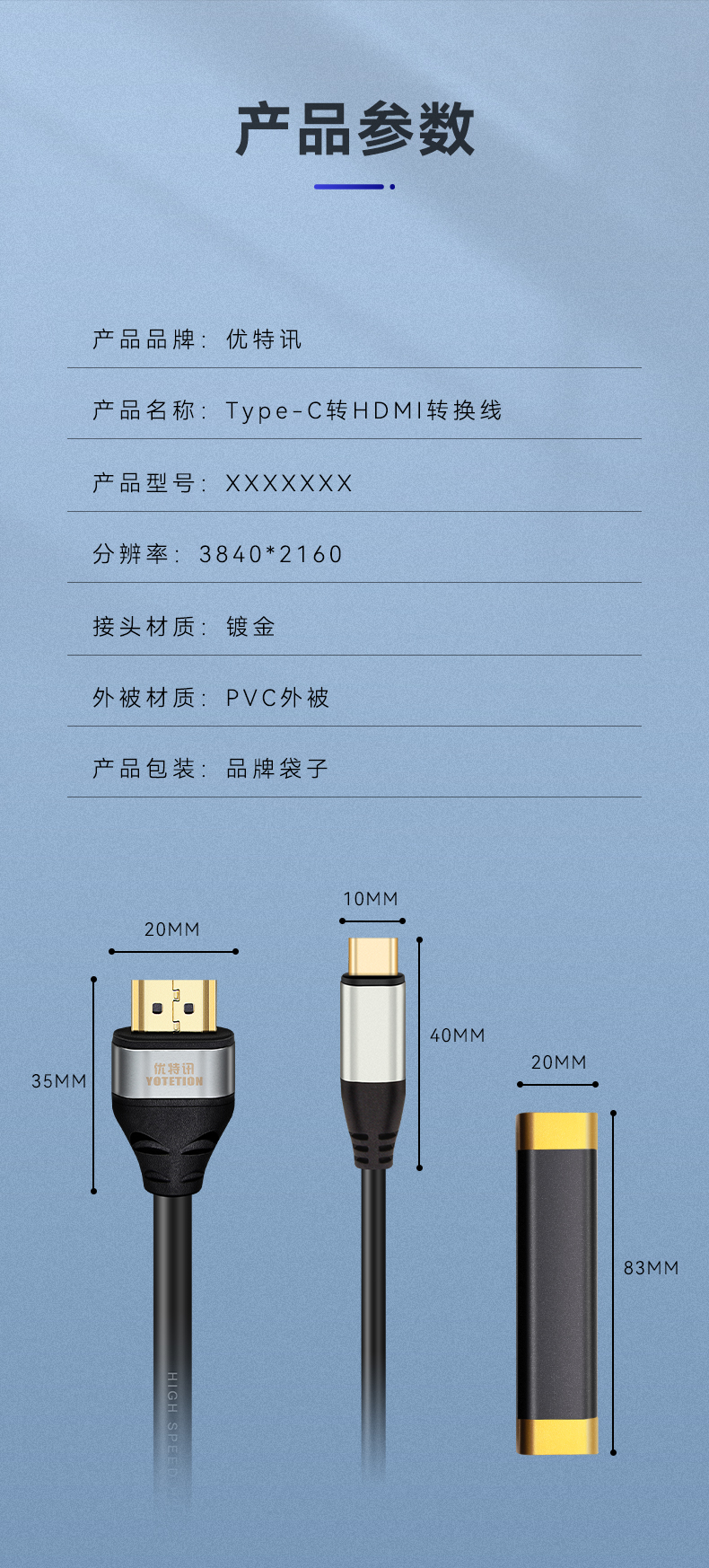 优特讯（YOTETION） TypehdmiType-c手机笔记本华为-c/usb-c转hdmi线4K高清苹果华为笔记本手机接电视线 Type-c转hdmi线 10米4K60hz详情图片11