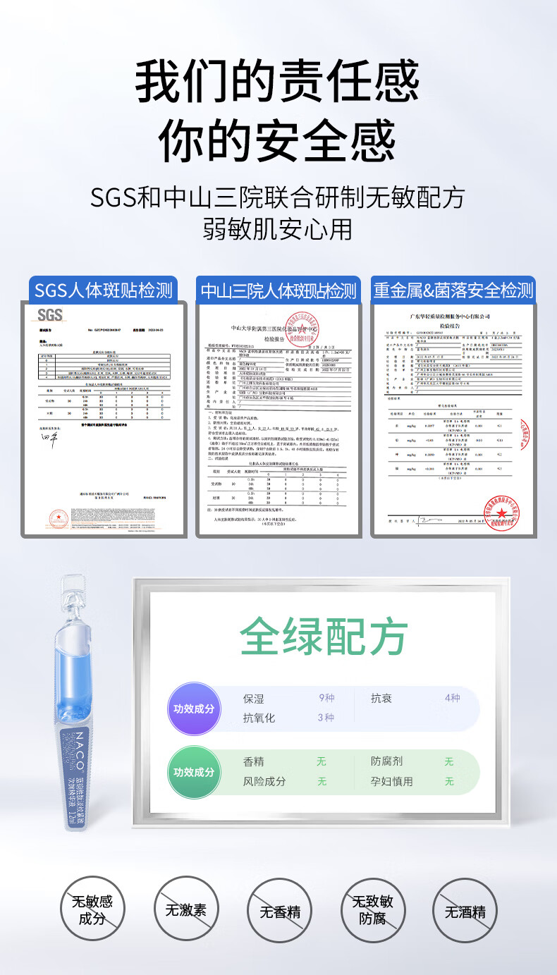 NACO蓝铜胜肽次抛面部精华液抗皱提拉紧致皮肤淡细纹舒缓改善护肤品 1.2ml*30支（到手35支）