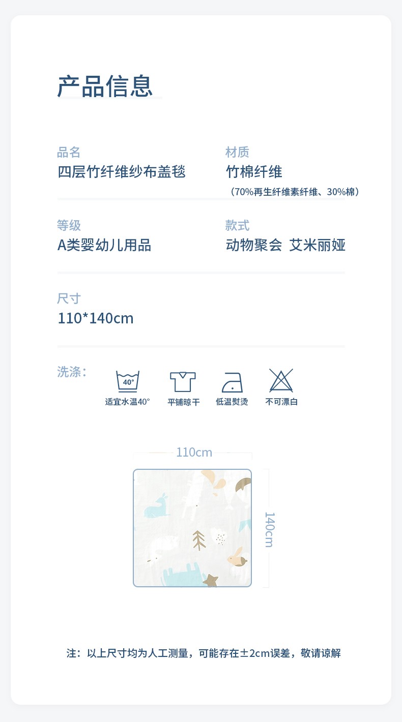 蒂爱婴儿纱布盖毯竹纤维春夏薄款小被子宝宝空调被 艾米丽娅