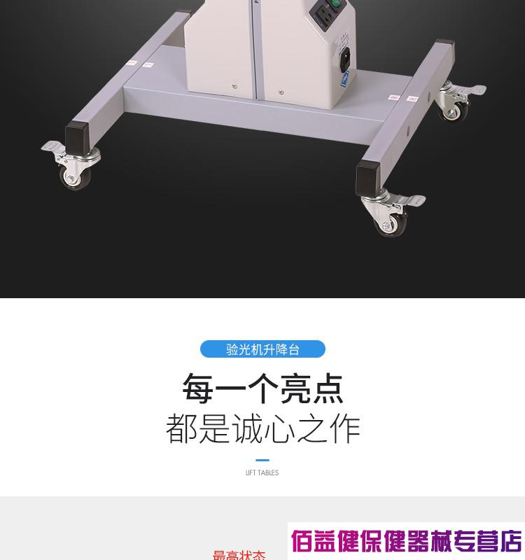 眼镜设备电动升降台验光仪升降台眼科器械升降台