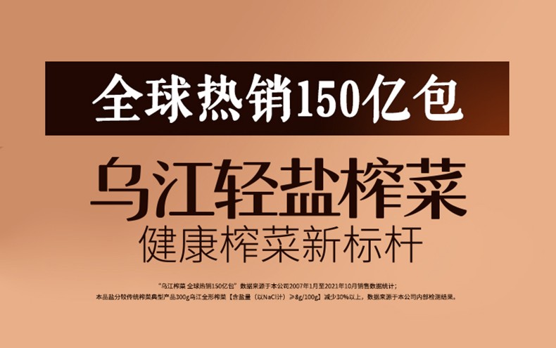 乌江海带丝鲜香味50g*10袋（2020年6月生产，保质期16个月）
