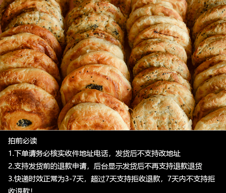 山东特产油酥火烧泰山范镇火烧老面发面白面烧饼手工自制早餐主食5个