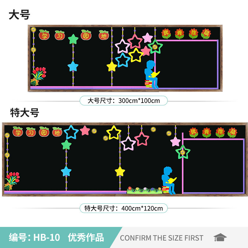 开学春天黑板报装饰小学幼儿园班级文化主题墙贴教室环境布置材料公告