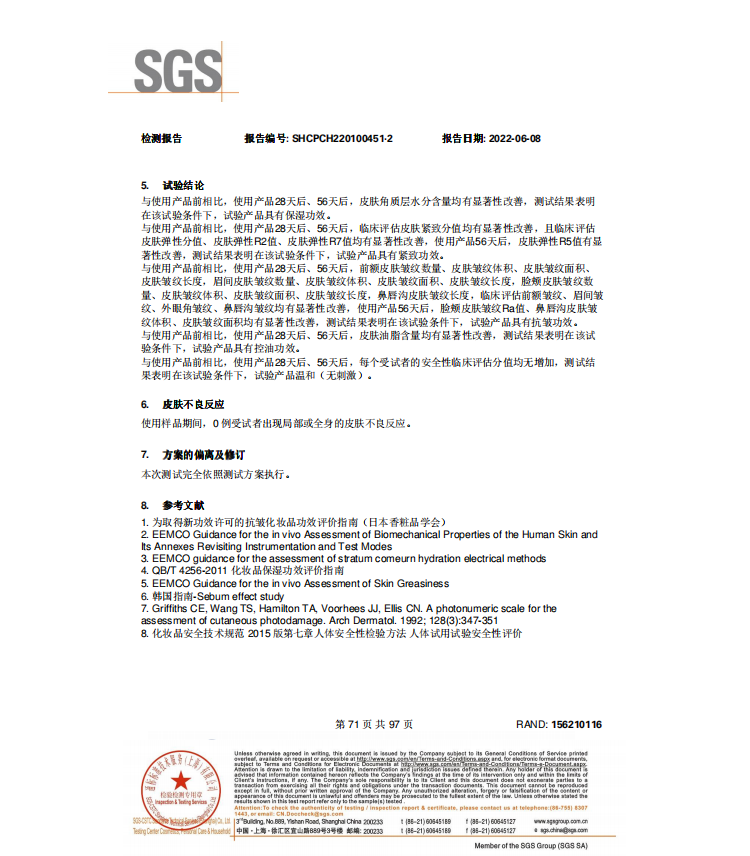 珀莱雅红宝石面霜女紧致抗皱淡化细纹补水保湿护肤品礼物官方款旗舰圣诞 【3.0滋润款】50g