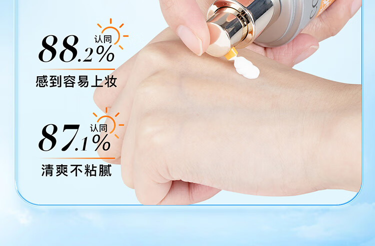 高姿（COGI）高姿防晒喷雾乳霜美白养肤学生军训户外面部全身通用清爽不油 美白防晒喷雾80ml