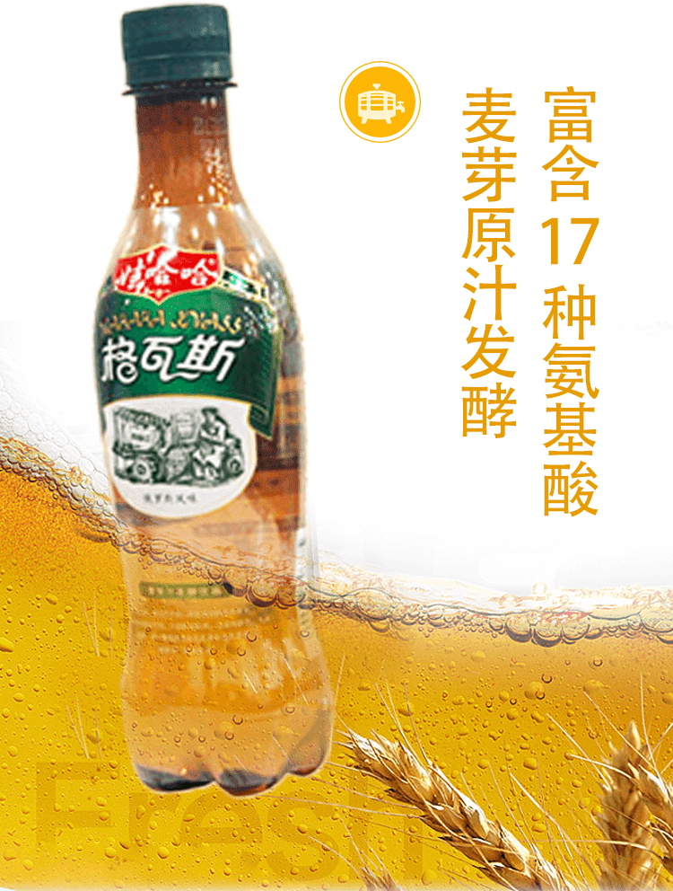 9折格瓦斯饮料330ml15瓶格瓦斯麦芽原汁俄罗斯风味原装整箱330ml15瓶