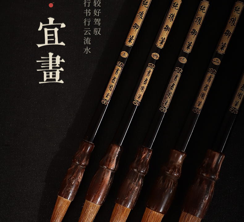 太子狼毫毛笔7支装纯狼御笔毛笔狼毫级套装狼毫笔文房四宝书法湖州