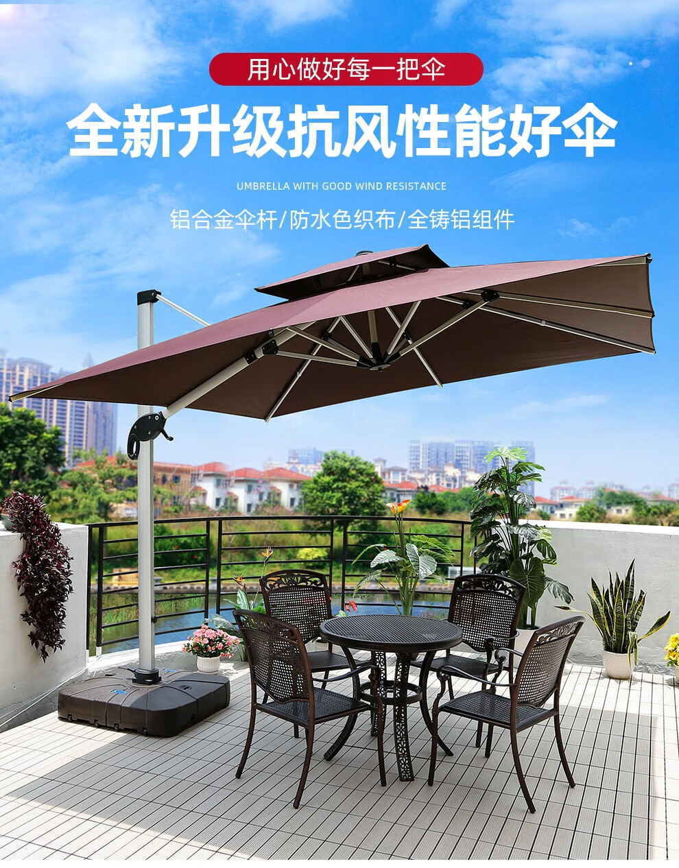 尚伦Sun Roy 遮阳伞户外阳台室外庭院伞露天摆摊大伞太阳伞罗马伞 3.0*3.0米方形双顶一代罗马伞