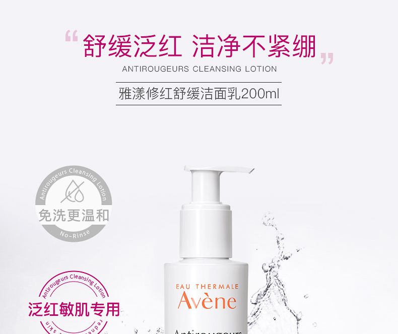 雅漾（Avene） 喷雾舒护活泉水喷雾补水保湿水润修红舒缓保湿霜洁面精华乳改善泛红血丝敏感 焕亮活力精华乳5ml