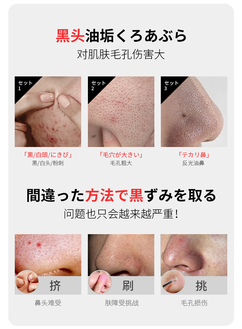 碧素堂毛孔净透去黑头鼻膜清洁毛孔 20贴