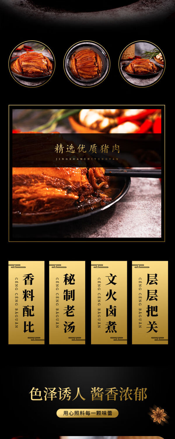 「好店众测」锦鸡台正宗加热即食梅菜扣肉 500g