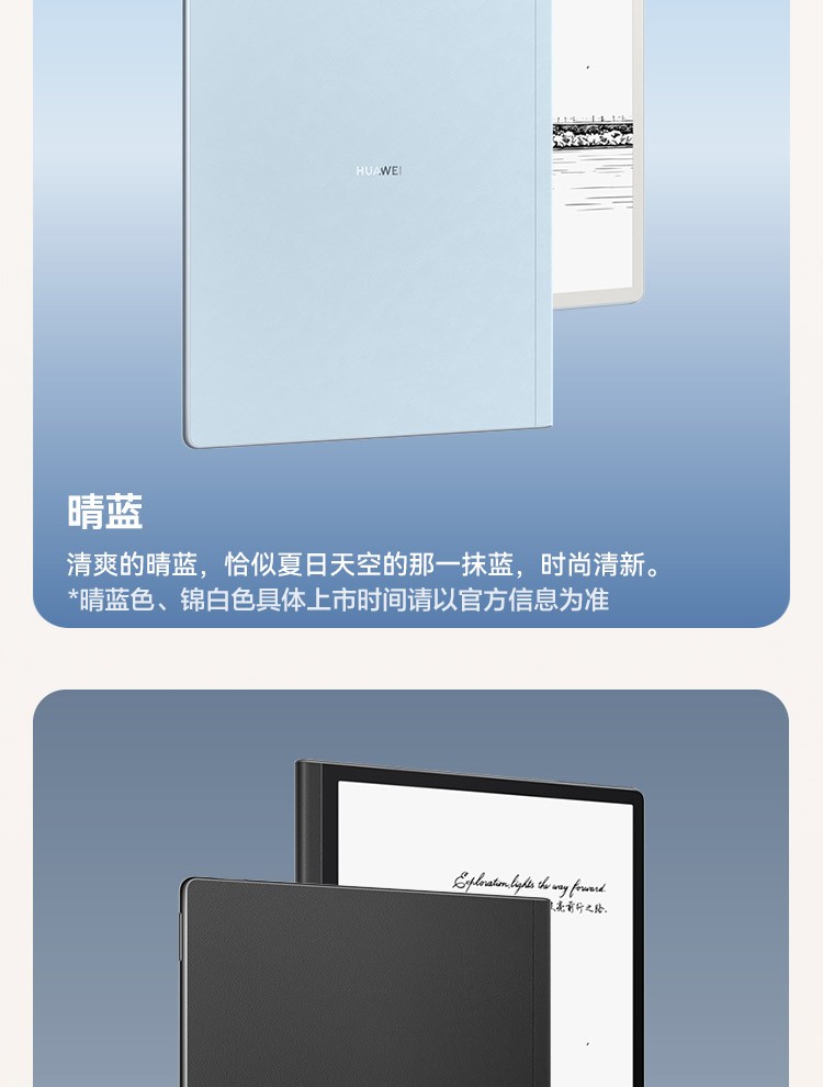 华为（HUAWEI） MatePad Paper 墨水平板10.3英寸电子书阅读器电子手写笔记本 4G+64GB WiFi版 墨黑 官方标配
