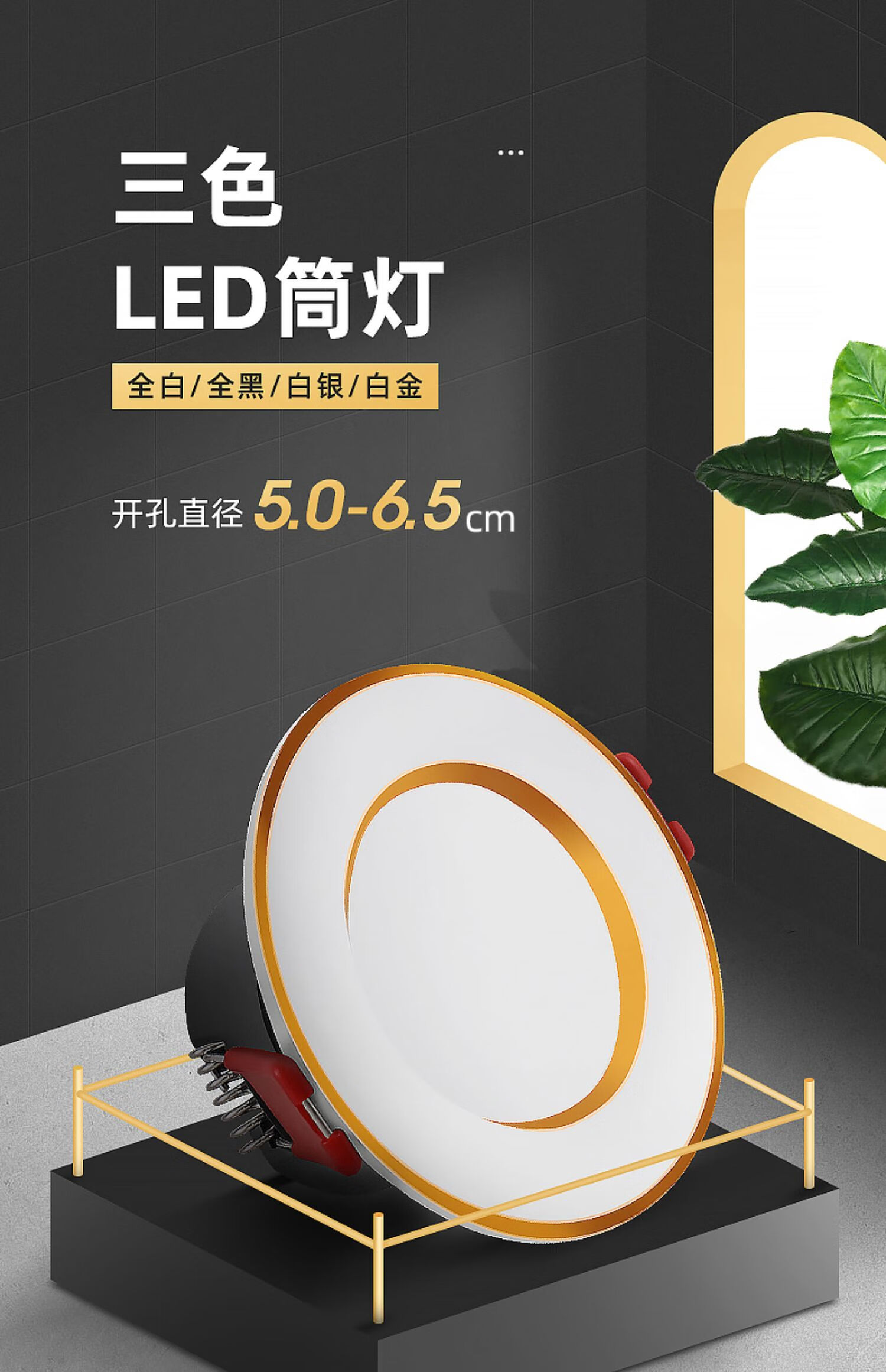 3，禕琳（yilin）led筒燈嵌入式5cm5.5cm6cm6.5公分開孔牛眼燈天花射燈客厛小孔燈 5W【白金】白光開孔5.0-6.5cm