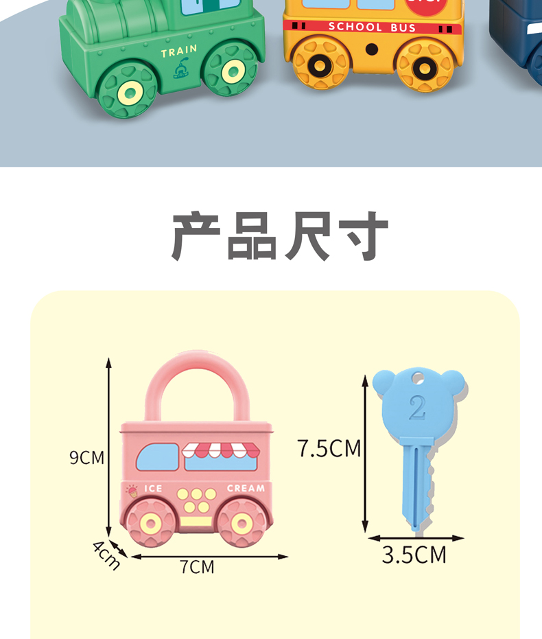 火车队玩具车 馨铂斯 趣味开锁玩具