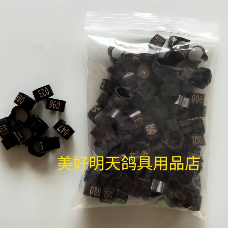 鸽子脚卡环鸽具用品卡口数字识别环信鸽足环内径8开口鸽子脚环8mm混色
