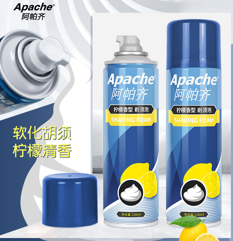 阿帕齐（Apache） Apache/阿帕齐剃须泡沫3瓶装男士手动剃须刀用刮胡泡须膏啫喱须泡 3瓶