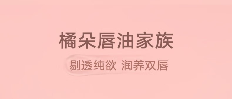 橘朵护唇油保湿滋润唇釉透明唇蜜玻璃唇润唇膏唇部打底 桃子蜜