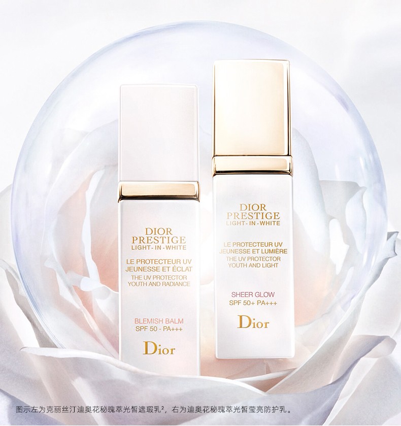 迪奥（Dior）花蜜防晒霜 花秘瑰萃光皙莹亮防护乳 养肤遮瑕 提亮肤色节日礼物 30ml-SPF50+