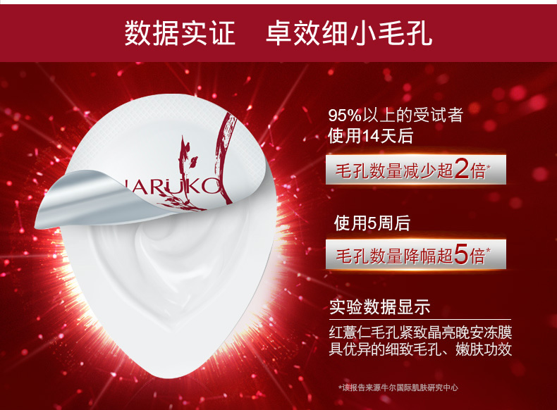 牛尔牛尔红薏仁毛孔细致晚安冻膜紧致抗皱保湿提亮肤色免洗睡眠面膜 红薏仁冻膜单盒