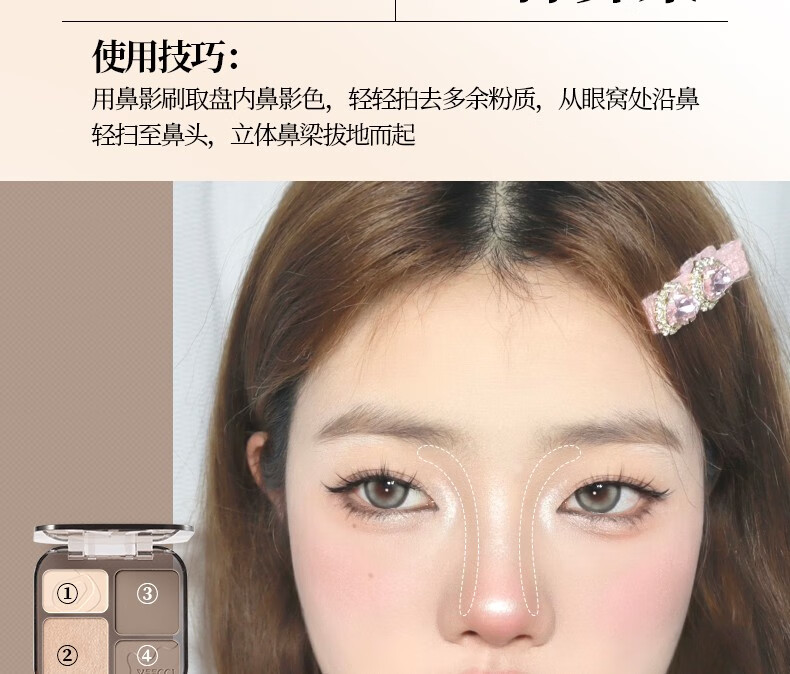 唯资（VEECCI）四色修容高光盘一体综合盘提亮侧影腮红鼻影泪沟初学者女 V01#椰奶棕