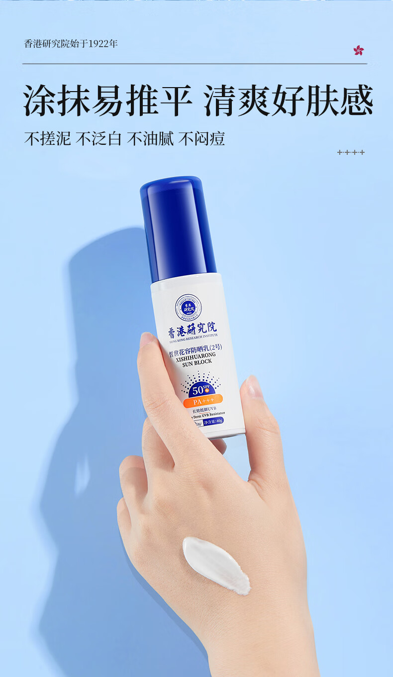 DIW皙世花容防晒乳夏季清爽SPF50+++防水防汗防晒高倍防晒学生男女 防晒乳单支装