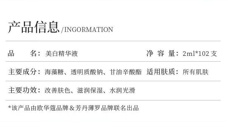 fUT美白精华左旋vc安瓶原液祛淡斑黄黑色素补水紧致提亮肤色保湿护肤 美白淡斑精华102支 送.面膜5片