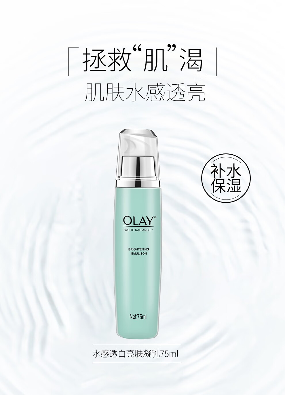 玉兰油 玉兰油 玉兰油水感透白透皙 莹肌亮肤液150ml 补水保湿洁面乳爽肤水乳液女 莹肌亮肤液_补水保湿爽肤水