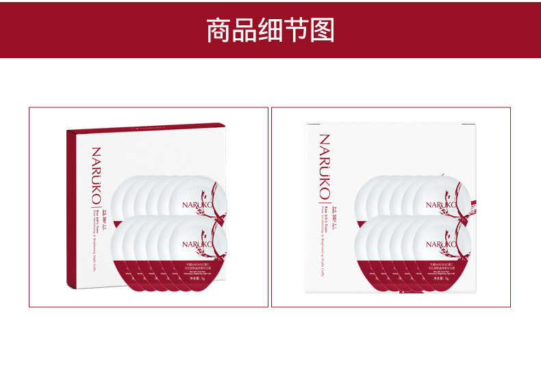 牛尔牛尔红薏仁毛孔细致晚安冻膜紧致抗皱保湿提亮肤色免洗睡眠面膜 红薏仁冻膜单盒