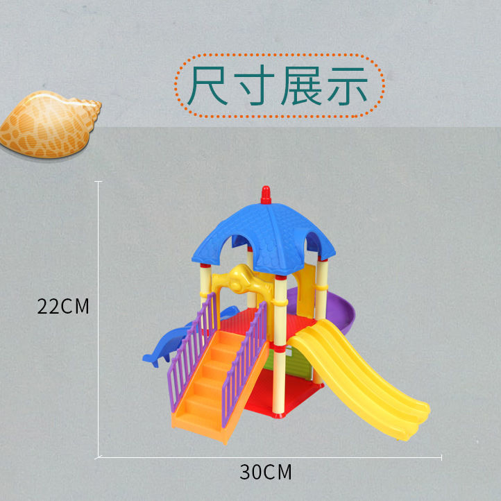 儿童滑滑梯游乐园拼装积木玩具套装过家家别墅男女孩生日礼物滑梯游