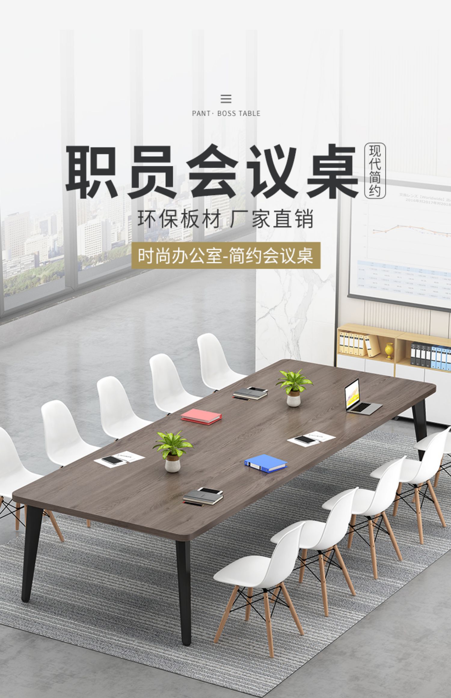 （工匠时光）简约现代会议桌长桌小型洽谈办公桌培训桌职员长条桌椅组合工作台 长160*宽80灰橡/黄花/浅胡/柚木 大理石纹黑