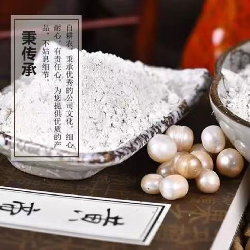 珍珠粉面膜外用天然纯面膜粉软膜粉补水保湿滋养提亮改善暗沉收缩毛孔男女美容院专用 牛奶珍珠粉 500g 桶装