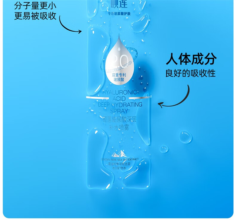 颐莲（RELLET）新升级2.0版玻尿酸深层补水喷雾 保湿爽肤水 300ml