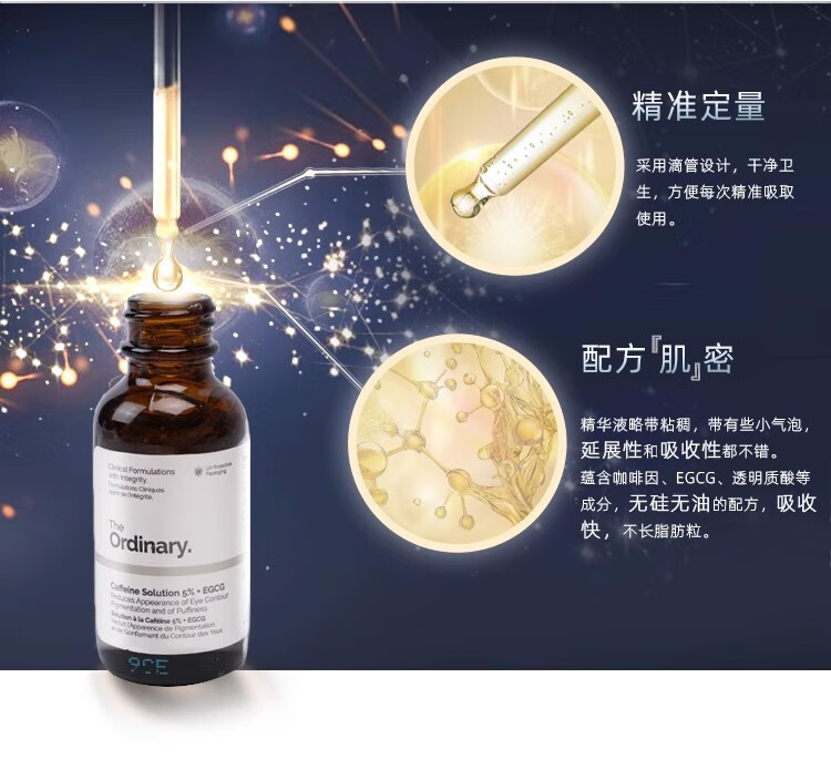 THE ORDINARYTO【现货速发】The Ordinary精华多重胜肽杏仁酸熊果苷维生素果酸 烟酰胺精华* 30ml