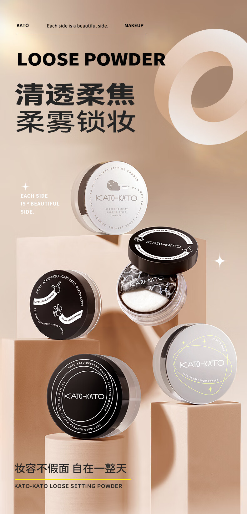 KATO-KATO裸色散粉定妆持久遮瑕不易脱妆蜜粉 01裸色的2盒+2个粉扑+随机眉笔