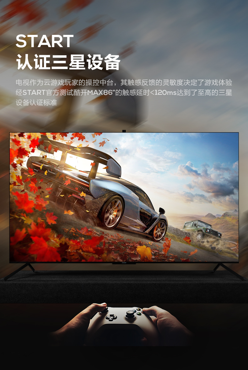 创维视听4k55英寸液晶超清创维酷开max86英寸4k高清智能语音网络液晶