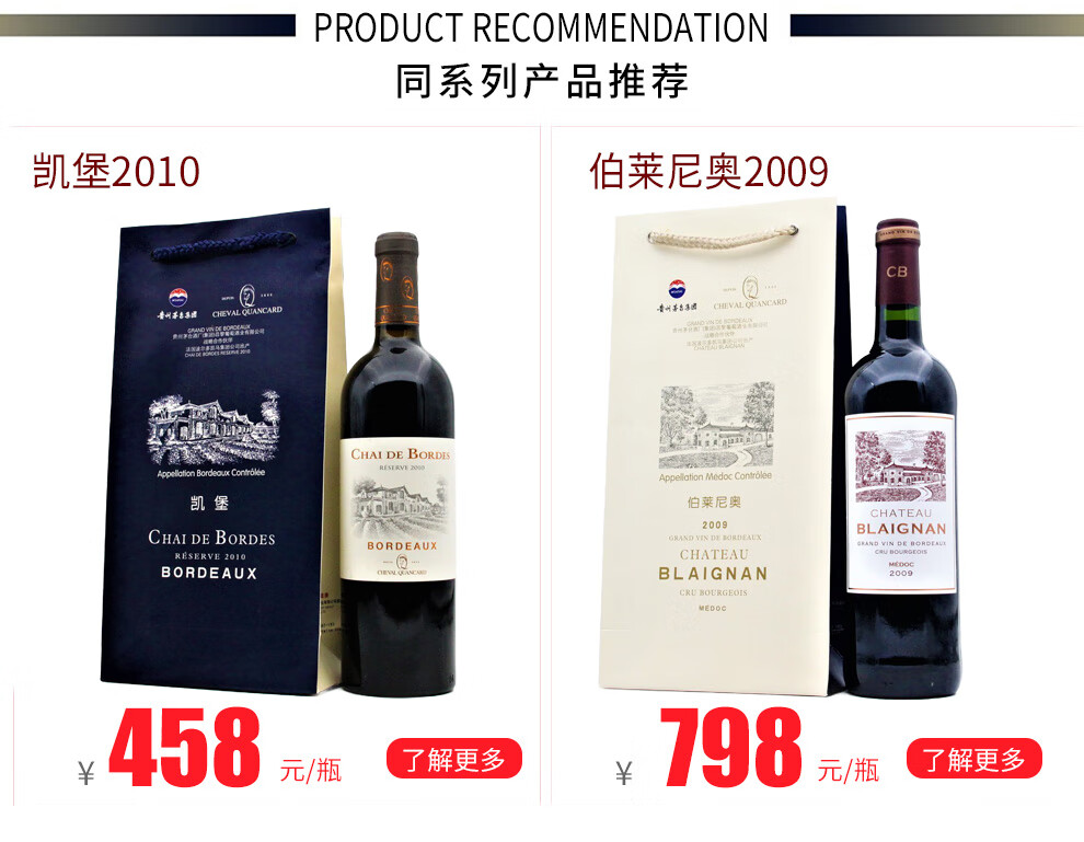 【茅台葡萄酒】佳侬2009(美乐、赤霞珠、品丽