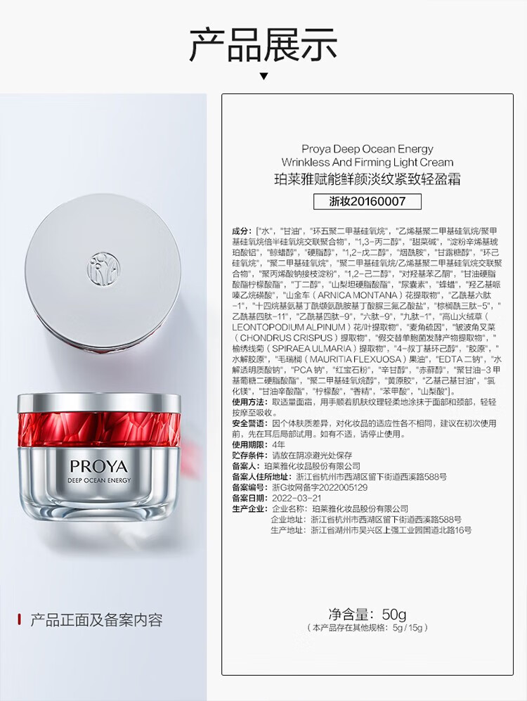 珀莱雅红宝石面霜女紧致抗皱淡化细纹补水保湿护肤品礼物官方款旗舰圣诞 【3.0滋润款】50g
