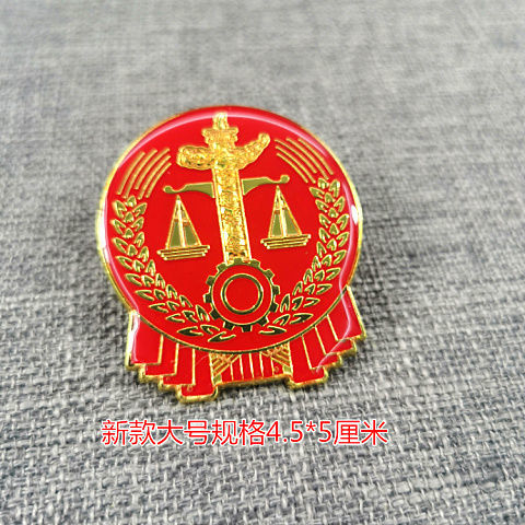 法院徽章胸章法徽新款小法徽立体金属滴塑单位胸章现货量大优惠fy老款