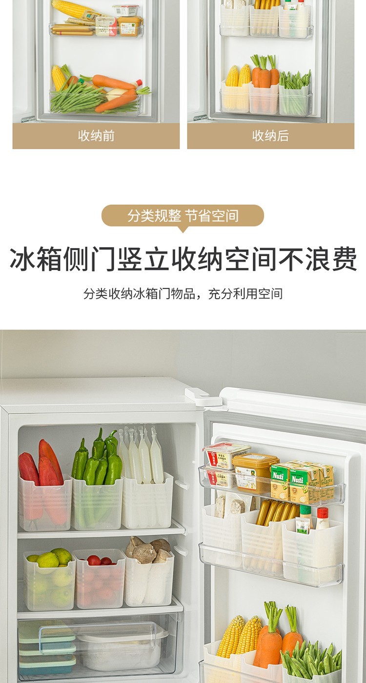 美之扣 冰箱收纳盒长方形抽屉式鸡蛋盒食品冷冻盒厨房收纳保鲜塑料储物盒 侧门收纳盒6个装