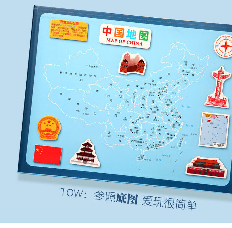 世界地形图拼图磁性地图拼图木质中国世界儿童小学初中玩具老师生日