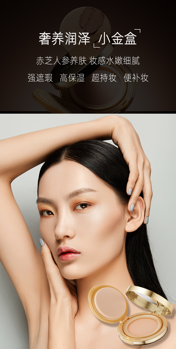深蓝彩妆（BLEUNUIT）感光无暇粉底膏遮瑕膏遮斑遮瑕遮盖斑点痘印黑眼圈保湿控油持久 N108象牙白皙（升级润泽款）