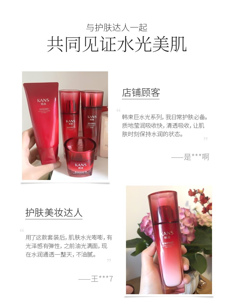 韩束（KanS）护肤品套装巨水光补水保湿滋润化妆品礼盒护肤品套装送女友礼物 大容量四件套(洁面+水+乳+面霜)