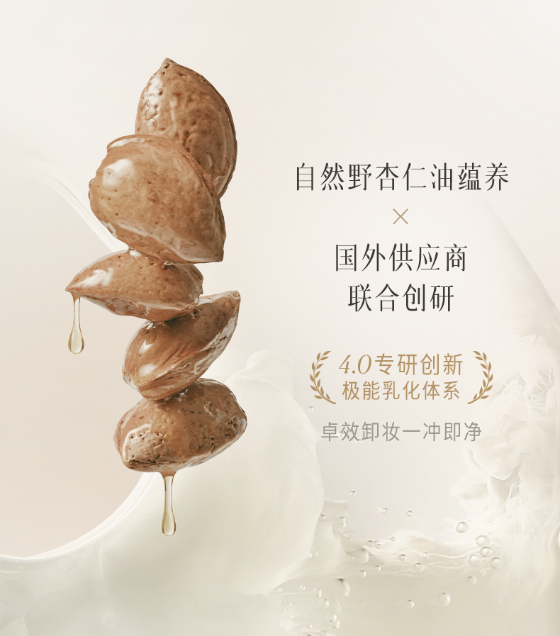 逐本卸妆油植物森韵清欢眼唇可用三合一温和不刺激敏感肌卸妆乳送女友 【5代清欢】适合全肤质