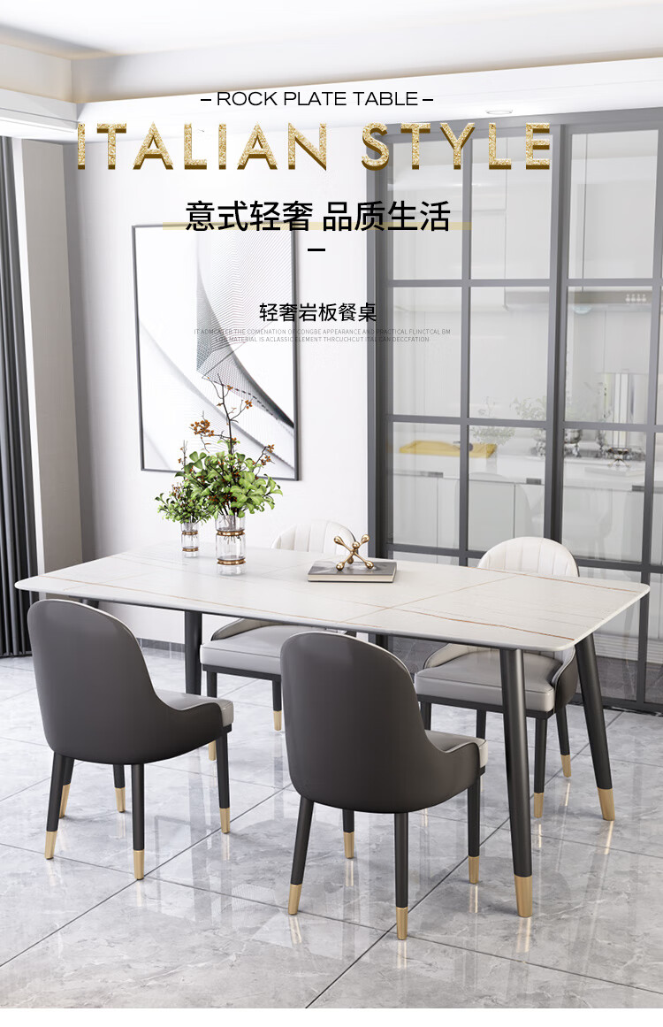 MULIGER轻奢岩板餐桌椅组合家用小户型简约现代北欧网红大理石长方形饭桌 120*80*75cm高