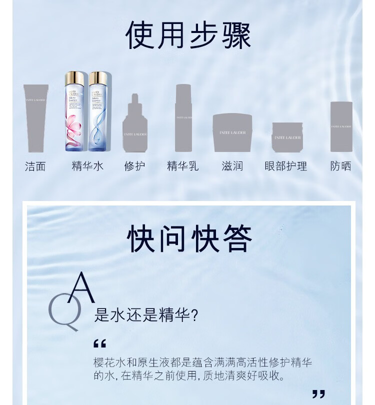 雅诗兰黛（Estee Lauder） 微精华露 保湿补水护肤品 生日礼物 经典版 买200ml享400ml礼盒