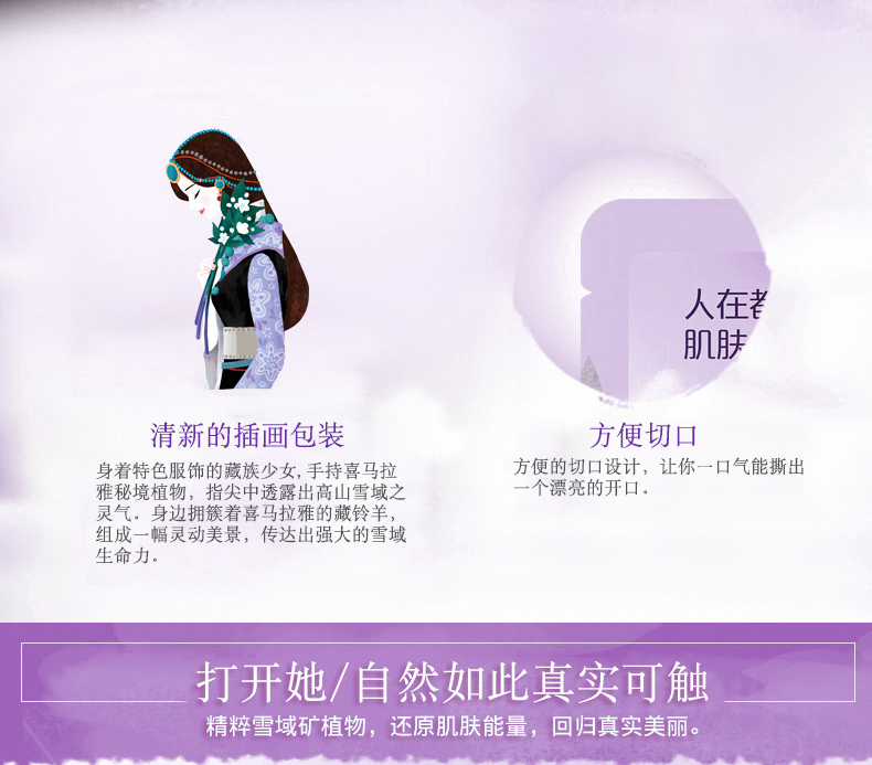 自然堂面膜补水保湿女收缩毛孔官方提拉紧致提亮喜马拉雅面膜贴滋润嫩肤紫草细致补水 20片
