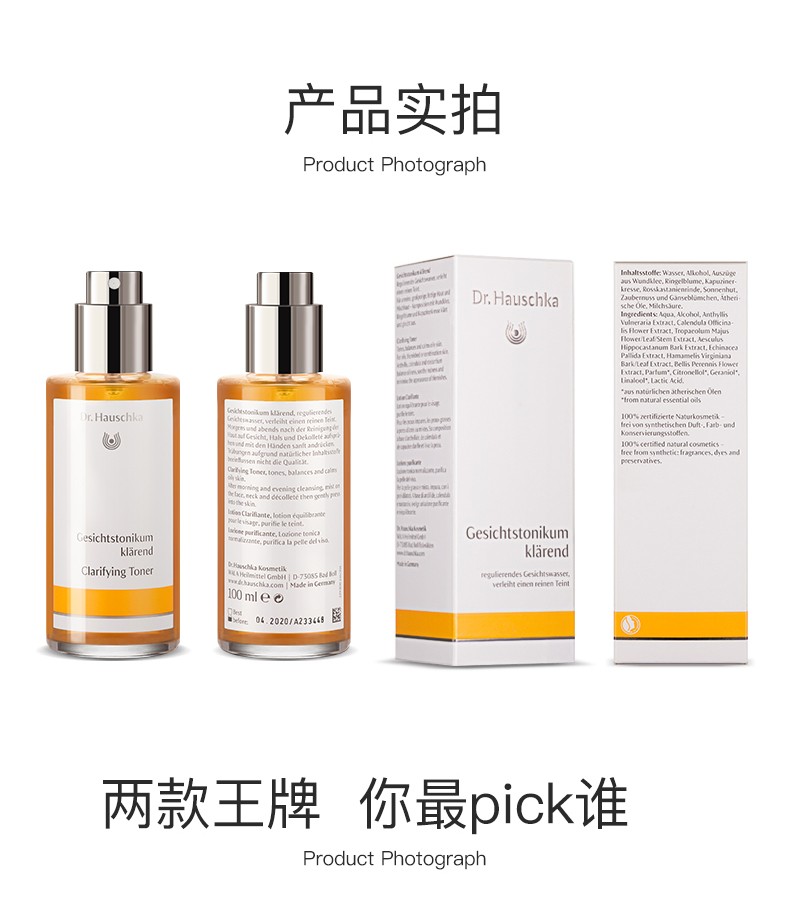 德国世家（Dr.Hauschka） 特殊调理液爽肤水喷雾补水控油律动化妆水 100ml23年12月效期